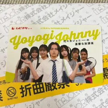 사용 완료 무비티켓 요요기 조니