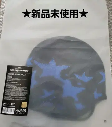미사용 새상품 TXT 서울콘 니트 모자 BEANIE