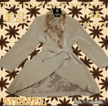새상품급 미젤 MISSEL 벨티드 코트 퍼 브라운 롱