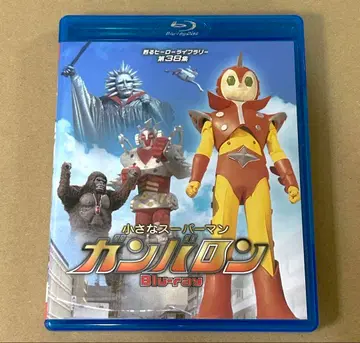 [ Blu-ray ] 작은 슈퍼맨 간바론