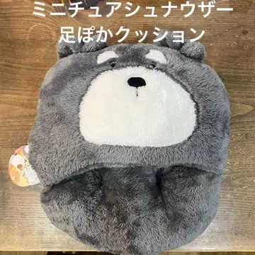 [ 새상품 ] 미니어처 슈나우저 발 따뜻 쿠션 발 넣는 쿠션