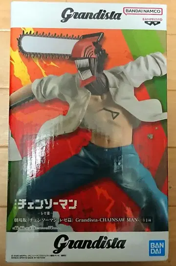 체인소 맨 레제 편 Grandista 피규어