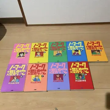 노마크 폭패당 1-10권 세트