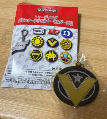 전 슈퍼전대전 대전대 고글V 아크릴 키링