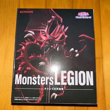 애니메이션 유희왕 시리즈 Monsters LEGION 오시리스의 천공룡