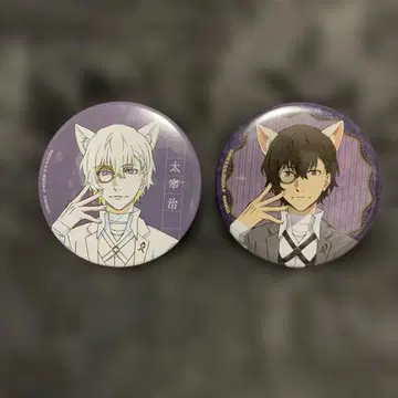 문호 스트레이독스 다자이 오사무 난자타운 콜라보 캔뱃지 2개 세트