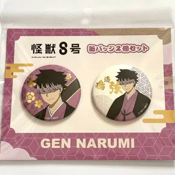 TOHO 10주년 마루이 괴수8호 나루미 캔뱃지