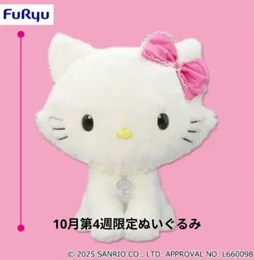 챠미키티 10월 4주차 한정판 오스마시 BIG 봉제 인형