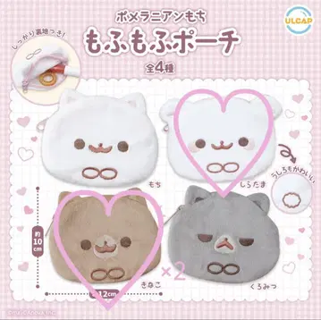 포메라니안 모찌 모후모후 파우치 시라타마 키나코 3개 세트