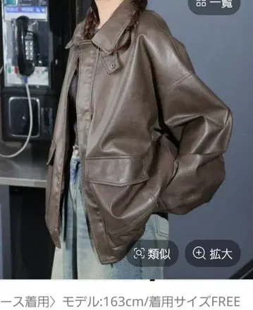 PBLIM pageboy 인조 가죽 가죽 자켓