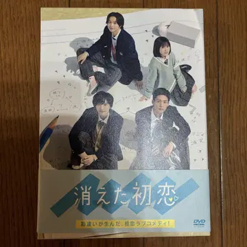 사라진 첫사랑 DVD-BOX (4장)