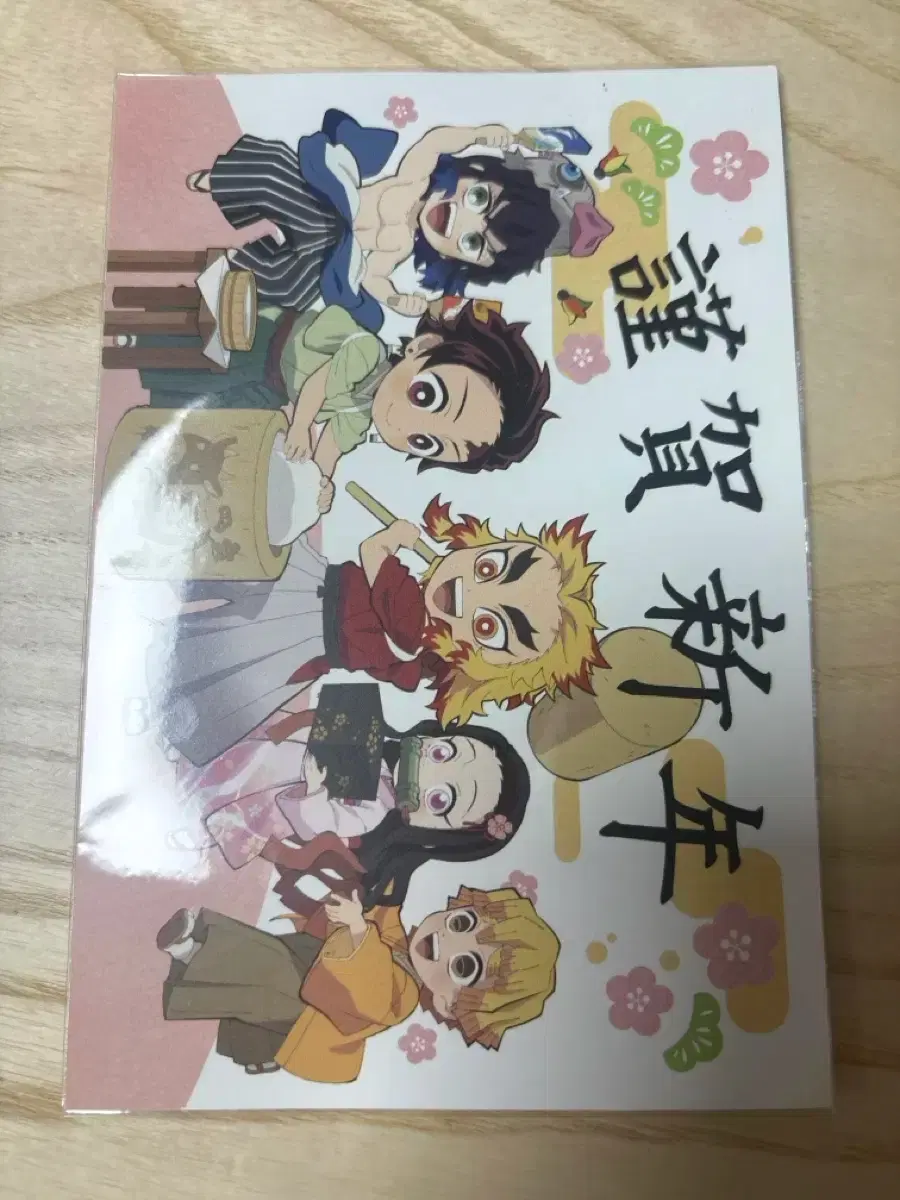 Demon Slayer New Year postcard