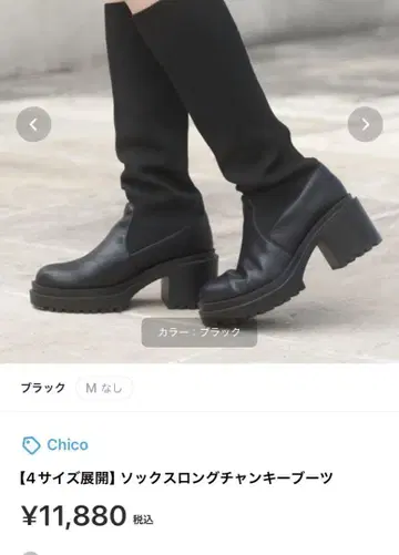 삭스 롱 청키 부츠 L 블랙