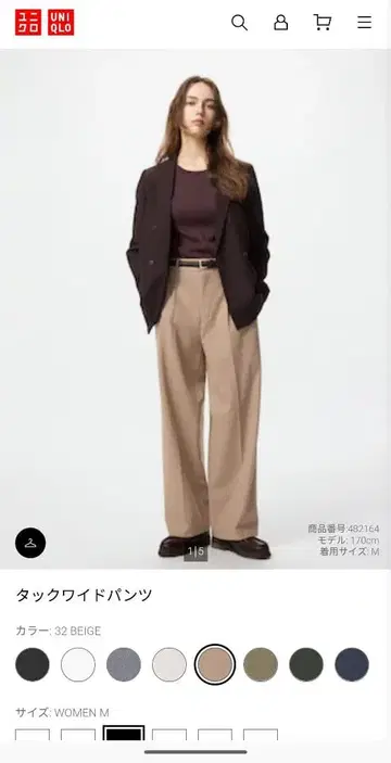 유니클로 와이드 팬츠 4벌