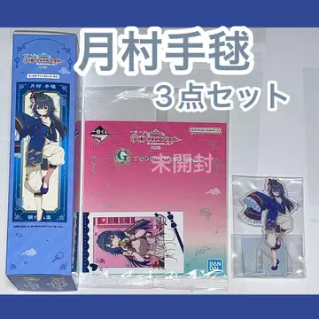 츠키무라 테마리 굿즈 3종 세트