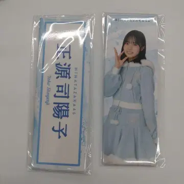 히나타자카46 쇼겐지 요코 롱 캔뱃지