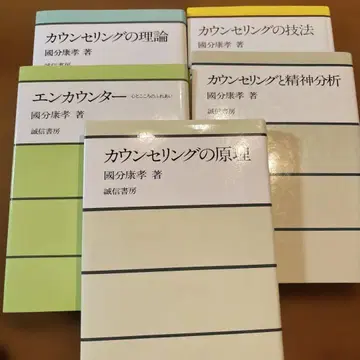 상담 이론, 외 4권