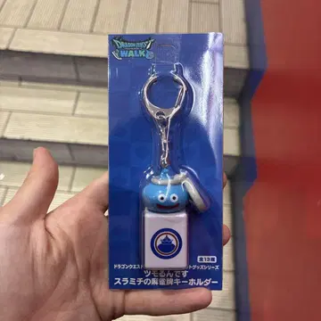 츠모룬데스 스라미치의 마작패 키링 일통