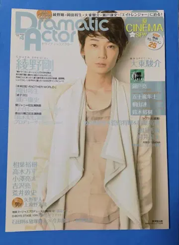 아야노 고 드라마틱 극장 2012.Spring호