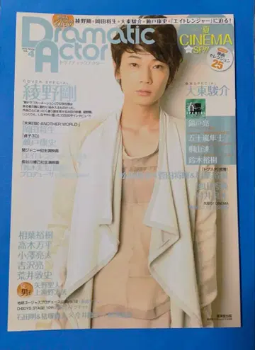 아야노 고 드라마틱 극장 2012.Spring호