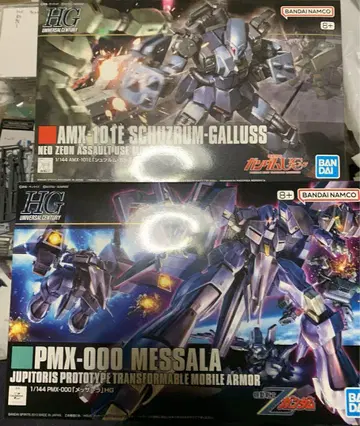 HG 슈투름갈루스, HG 멧사라 세트