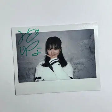 미토유나 사인 폴라로이드