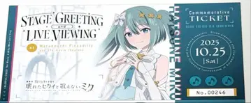 극장판 프로세카 응원 상영 무대 인사 입장 혜택 No.00246