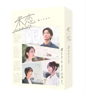 미연 ~숨바꼭질~ Blu-ray BOX
