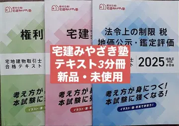 미야자키 학원 2025년판 텍스트