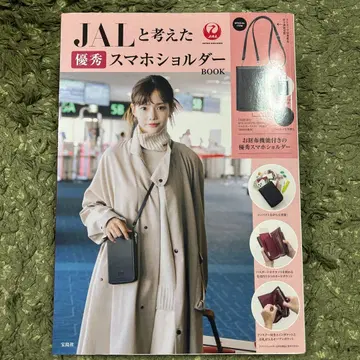 JAL이 생각한 우수 스마트폰 숄더 BOOK