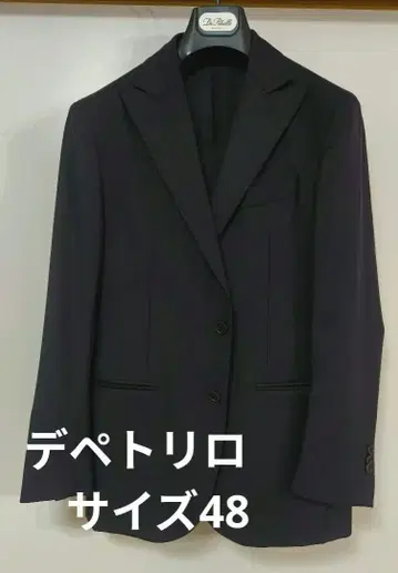 데페트릴로 수트