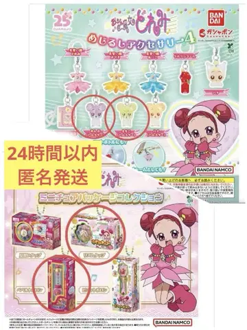 오쟈마녀 도레미 메지루시 액세서리 4 미니어처 패키지 컬렉션 4점