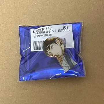 명탐정 코난 모로후시 히로미츠 열쇠 구멍 핀즈