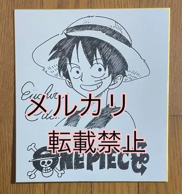 ONEPIECE 오다 에이치로 선생님 루피 친필 사인 색지