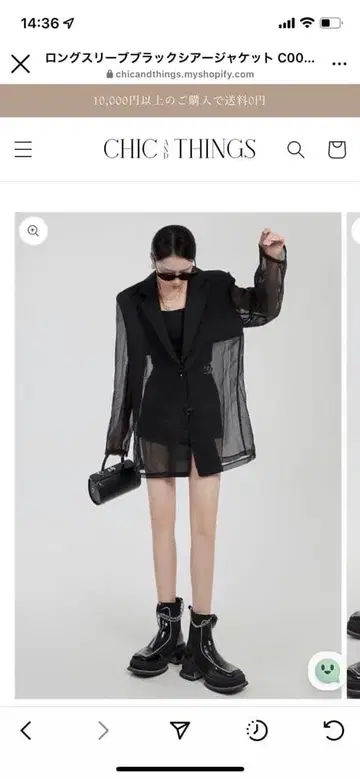 시어 블랙 자켓 긴팔