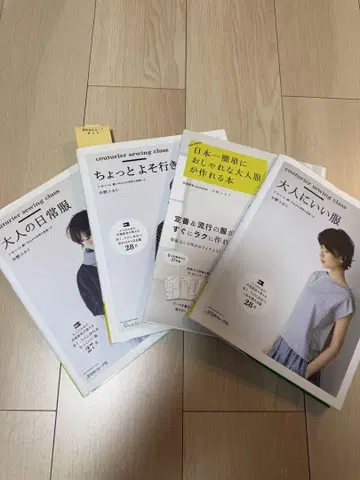 성인 의류 제작 도서 4권 세트