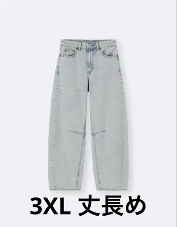 GU/배럴 레그 청바지 긴 길이 보정 있음