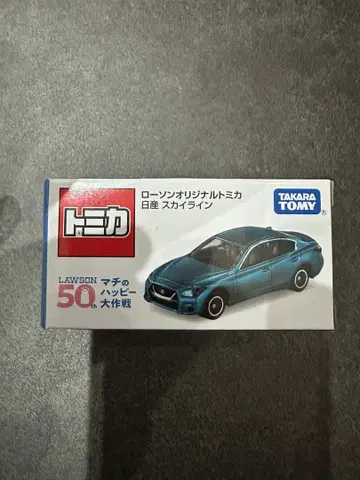 타카라토미 LAWSON 50주년 스카이라인