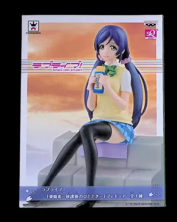 미개봉 러브 라이브 토죠 노조미 방과후의 한때 피규어