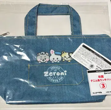 zeroni 에니마이 복권 런치백 리니니 고니니 유니니