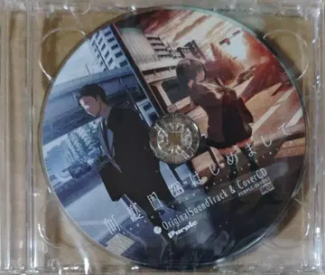 몇 번째의 처음 뵙겠습니다 사운드 트랙 & CoverCD 드라마 CD