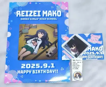 걸즈 앤 판처 레이제이 마코 생일 2025 클리어 파일 엽서 캔뱃지