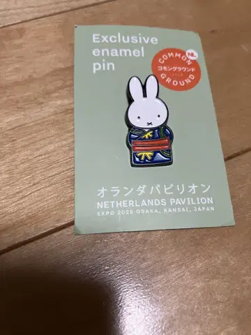 오란다관 미피 핀 배지