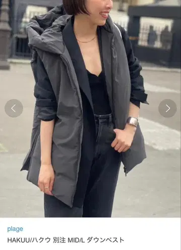 HAKUU MIDL 다운 베스트 그레이 plage