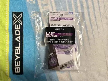 베이블레이드 X 제일복권 라스트 원상 B UX-00 LAST CHANCE