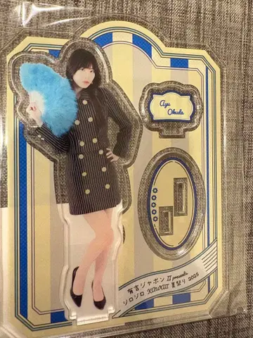오쿠다 아유 아크릴 스탠드 쇼와 의상