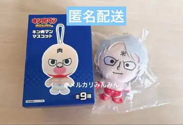 근육맨 볼체인 봉제 인형 마스코트 키링 테리맨