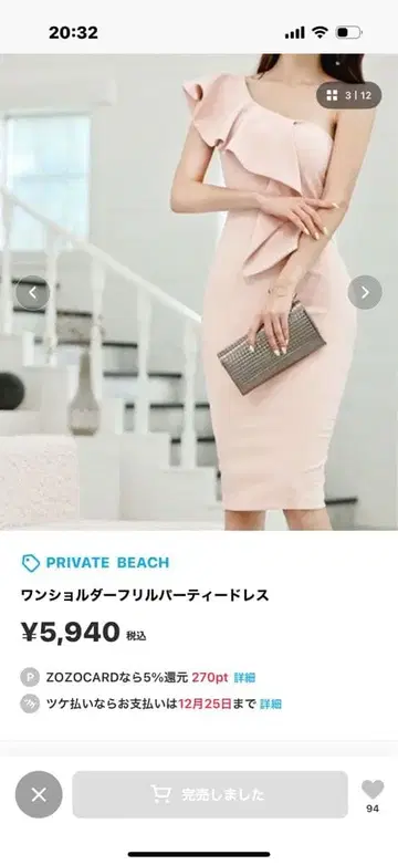 PRIVATE BEACH 원숄더 프릴 드레스 S 사이즈