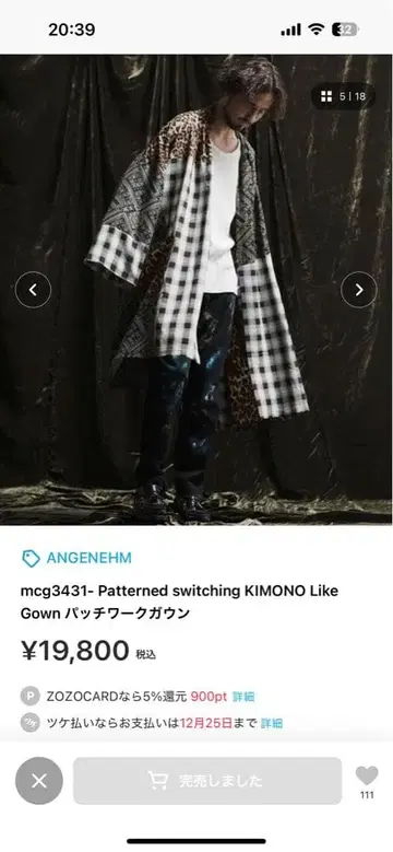 ANGENEHM 기모노풍 셔츠