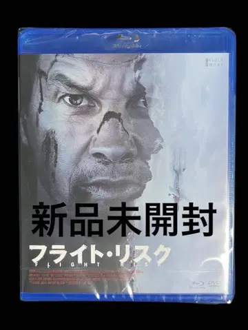 플라이트 리스크 블루레이 Blu-ray+DVD 2장 세트